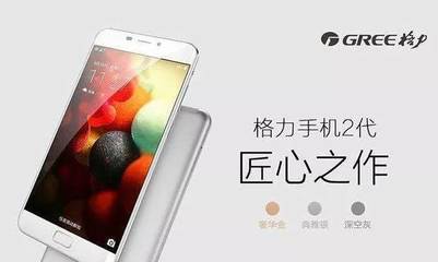 格力手機業務迎來新變局 子公司獨立運營并進軍電信業務