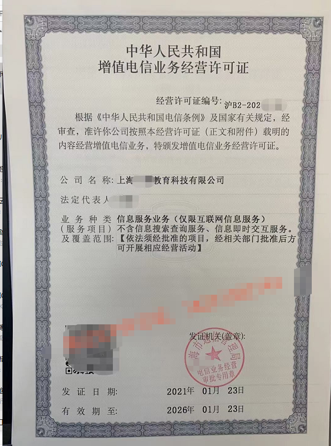 各行業上線微信小程序，需要提供哪些資質證明？